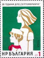 (1974-059) Марка Болгария "Пионер и пионервожатая"    30-летие детской пионерской организации 'Сентя