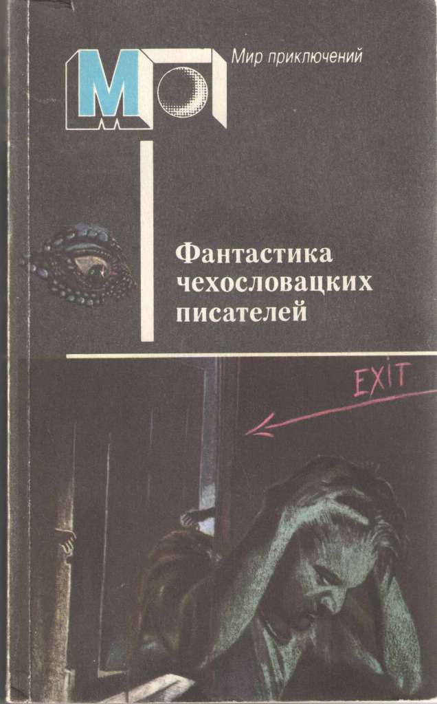 Книга Сцены провинциальной жизни. Не один ты. 1981 Джеймс Фенимор Купер Москва Твёрдая обл. 384 с. Б