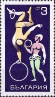 (1969-109) Марка Болгария "Трюки с обручем"   Цирк II Θ