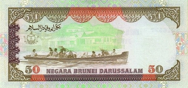 (№1995P-16a.5) Банкнота Бруней-Даруссалам 1995 год &quot;50 Ringgit/Dollars&quot;