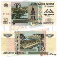 (1997) Банкнота Россия 2014 год 10 рублей  Надп  UNC