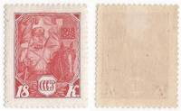 1928-03 Марка СССР 18 коп Кавалерист  10 лет Красной Армии и ВМФ СССР III O