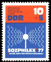 (1976-067) Марка Германия (ГДР) "Эмблема"    Выставка марок, SOZPHILEX '77 III Θ