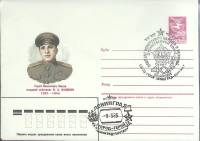 1985-год  Конверт маркиров + сг СССР И.А. Калинин   ,  Марка