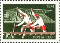 1974-120  Марка из блока СССР Гребля    * II O