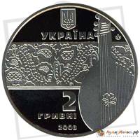 (056) Монета Украина 2003 год 2 гривны "Остап Вересай"  Нейзильбер  PROOF