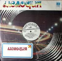 Пластинка виниловая Сборник зарубежной эстрады Мелодии и ритмы Мелодия 300 мм. Excellent