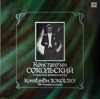Пластинка виниловая К. Сокольский Старинные романсы и песни Мелодия 300 мм. (Сост. отл.)