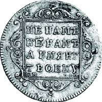 (1800, СП ОМ) Монета Россия-Финдяндия 1800 год 25 копеек   Серебро Ag 868  VF