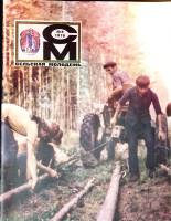 Журнал Сельская молодежь 1978 № 8 Москва Мягкая обл. 64 с. С цв илл