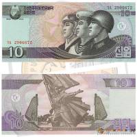 () Банкнота Северная Корея 2002 год   ""   UNC