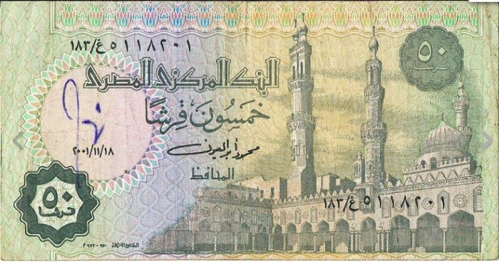 (2001) Банкнота Египет 2001 год 50 пиастров &quot;Рамсес II&quot;   VF