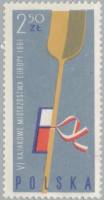 (1961-039) Марка Польша "Весло с лентой" Перф греб 12½   6 Чемпионат Европы по Каноэ III Θ
