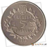 (003) Монета Украина 1999 год 5 гривен "Новгород-Северское княжество"  Нейзильбер  PROOF