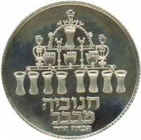 (№1973km75.2) Монета Израиль 1973 год 5 Lirot (Хануку. Вавилонская Лампа - рубчатый)