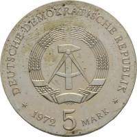 () Монета ГДР (Германия) 1972 год 5 марок ""  Медь-Никель  UNC