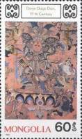 (1989-087) Марка Монголия "Дорж Дагс Дан"    Буддийские божества. Изобразительное искусство XVIII - 