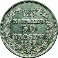 (1843, MW) Монета Польша 1843 год 25 копеек - 50 грошей   Серебро Ag 868  XF