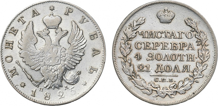 (1825, СПБ ПД) Монета Россия 1825 год 1 рубль  Орёл C Серебро Ag 868  VF