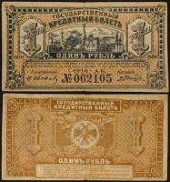 серия АБ Банкнота Дальний Восток Временное прав-во 1920 год 1 рубль Медведев   F