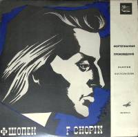 Пластинка виниловая Ф. Шопен В. Кастельский, фортепиано Мелодия 300 мм. (сост. на фото)