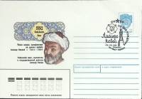 1991-год  Конверт маркиров + сг СССР А. Навои   , Печать ПД Марка