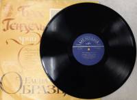 Пластинка виниловая Е. Образцова Арии И.С. Бах, Г.Ф. Гендель Мелодия 300 мм. (Сост. на фото)