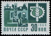 1966-116 Марка СССР Химия - сельскому хозяйству   Стандартный выпуск III O