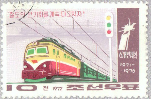 (1972-065) Марка Северная Корея &quot;Электропоезд&quot;   Транспорт III Θ