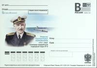 2011-год  Почтовая карточка с лит. В Россия В.К. Коновалов   ,  Марка