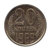 (1969) Монета СССР 1969 год 20 копеек   Медь-Никель  XF