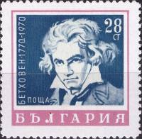 (1970-072) Марка Болгария "Л. Бетховен"   Людвиг ван Бетховен. 200 лет со дня рождения III Θ