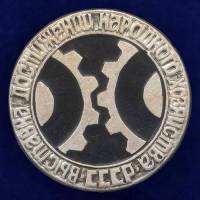 27478\121614 Значок Выставка Достижений Народного Хозяйства