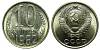 (1962) Монета СССР 1962 год 10 копеек   Медь-Никель  XF