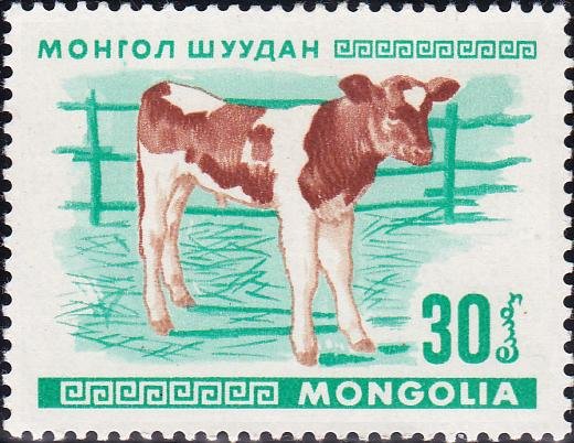 (1968-005) Марка Монголия "Теленок"    Молодые животные II &Theta;