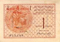 (№P-15) Банкнота Югославия 1919 год 4 Krone "Югославская крона"
