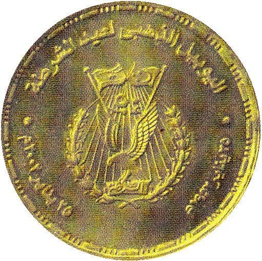 () Монета Египет 2002 год 10  &quot;&quot;    AU