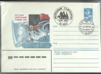 1983-год  Конверт маркиров + сг СССР Северный полюс   ,  Марка