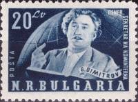 (1950-030) Марка Болгария "Г. Димитров (Синяя)"   Годовщина смерти государственного деятеля Г.М. Дим
