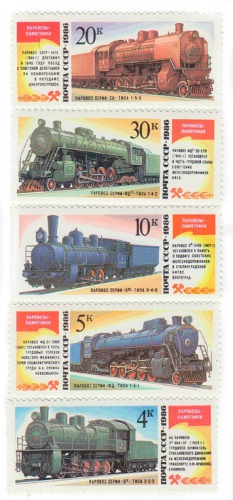 (1986-)Набор СССР &quot;Паровозы-памятники&quot;     III O