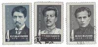 (1968-073-75) Серия Набор марок (3 шт) СССР    Деятели КПСС и Советского государства II Θ