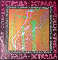 Пластинка виниловая Ж. Бичевская По диким степям Забайкалья Мелодия 3 000 мм. Excellent