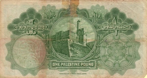 (№1929P-7b) Банкнота Палестина 1929 год &quot;1 Pound &quot;Палестинский фунт&quot;