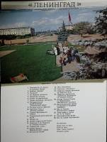Набор открыток Ленинград 1983 Набор, 28 шт. СССР   с. 