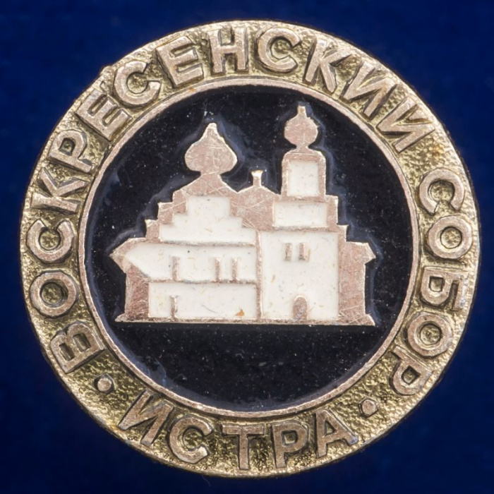 30374\133402 Значок &quot;Воскресенский Собор&quot;