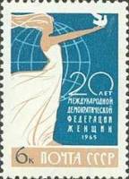 1965-097 Марка СССР Международная федерация женщин   Международные организации II O