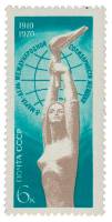 1970-017 Марка СССР Факел мира  Международный женский день 8 Марта 60 лет III O
