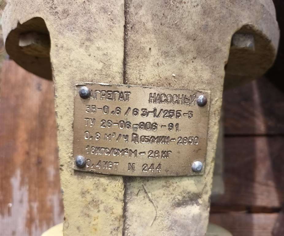Насос судовой с двигателем (см фото)