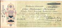 () Банкнота РСФСР 1918 год 250  ""   VF
