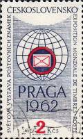 (1961-86) Марка Чехословакия "Земной шар и эмблема МФФ"   Филателистическая выставка ПРАГА 1962 (1) 